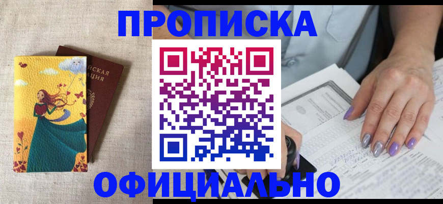 найти адрес прописки в Абазе