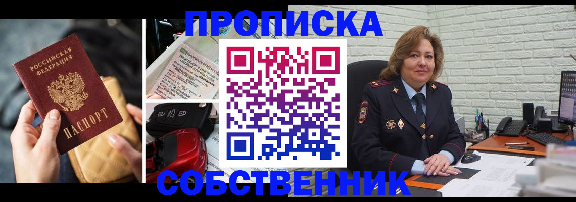 где прописаться в Абазе